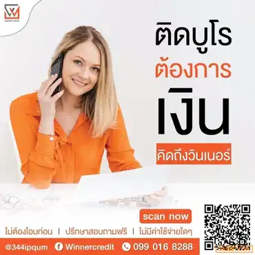 ขายรีสอร์ท กรุงเทพฯ: เงินด่วนธุรกิจ0990168288