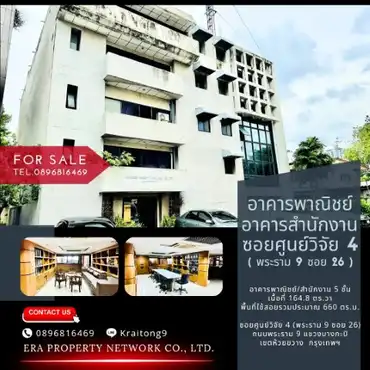 出售Soonvijai曼谷 医院附近的 排屋商铺: -