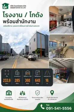 出售工厂 价格实惠 按预算筛选合适工厂: -