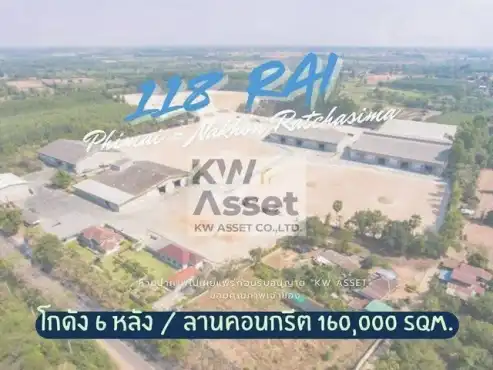 ขายที่ดิน ใกล้ รพ.มหาราช นครราชสีมา: ขายที่ดิน 118-2-85 ไร่ (189,940 ตร.ม.) พร้อมโกดัง - โรงงาน 6 หลัง พิมาย นครราชสีมา