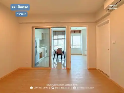 เซ็นทริค ติวานนท์ สเตชั่น 