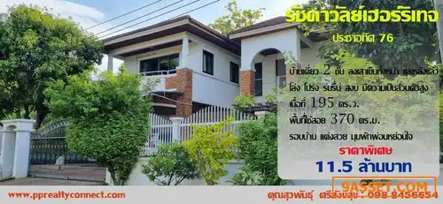 Lands For Sale in Pracha Uthit 76 Alley: -
