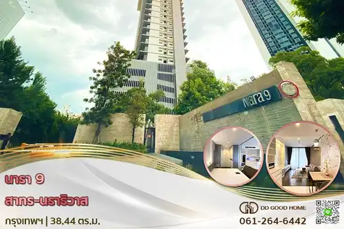 ขายคอนโด นารา 9: นารา 9 สาทร-นราธิวาส กรุงเทพฯ