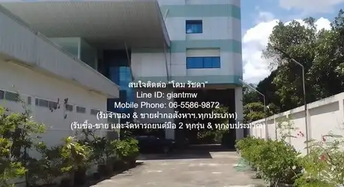 ให้เช่าที่ดิน ใกล้ MRT แยกติวานนท์ (PP13): ให้เช่าอาคารที่พักอาศัย และสำนักงาน 10 ชั้น พร้อมที่ดินเปล่า และกิจการให้เช่าอื่น ๆ 2-1-19 ไร่ ถนนนครอินทร์ นนทบุรี
