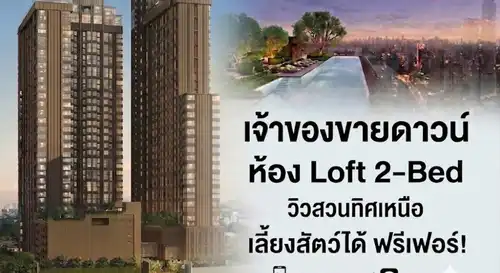 CM04452 ขายดาวน์ คอนโด เอ็กซ์ที เทน เอกมัย XT 10 Ekkamai คอนโดมิเนียม ซอยสุขุมวิท 63